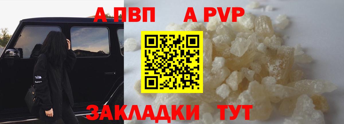 Благовещенск  A-PVP кристаллы  Alpha-PVP  Вход с VPN  A-PVP кристаллы  A-PVP кристаллы 