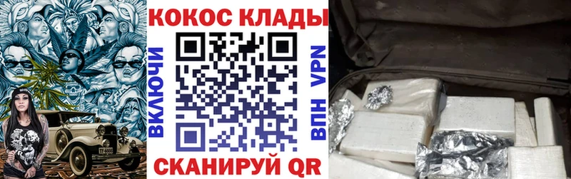 КОКАИН Боливия  Благовещенск 