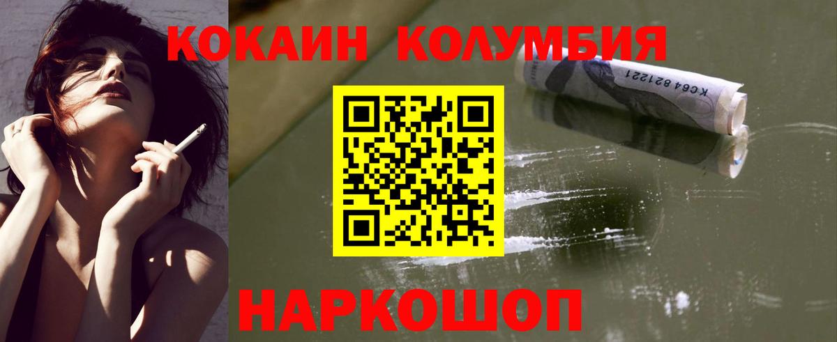 Cocaine  Вход с VPN  Благовещенск  Кокаин Колумбийский 