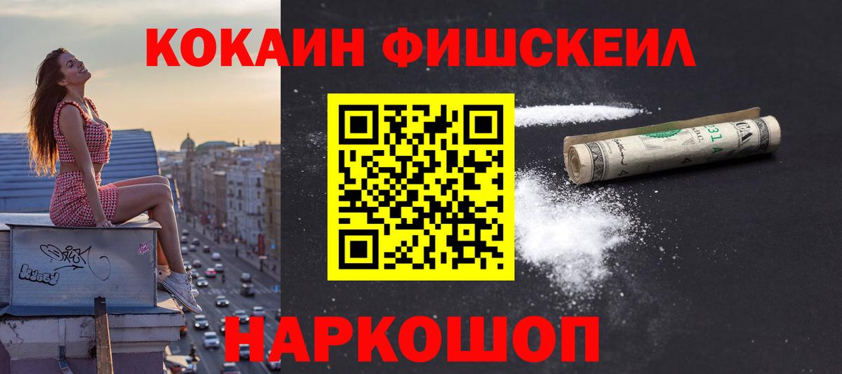 COCAIN Columbia Благовещенск
