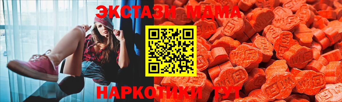 Благовещенск  Ecstasy 300 mg  Вход с VPN  Экстази  ЭКСТАЗИ бентли 