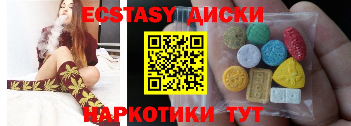 Экстази VHQ Благовещенск