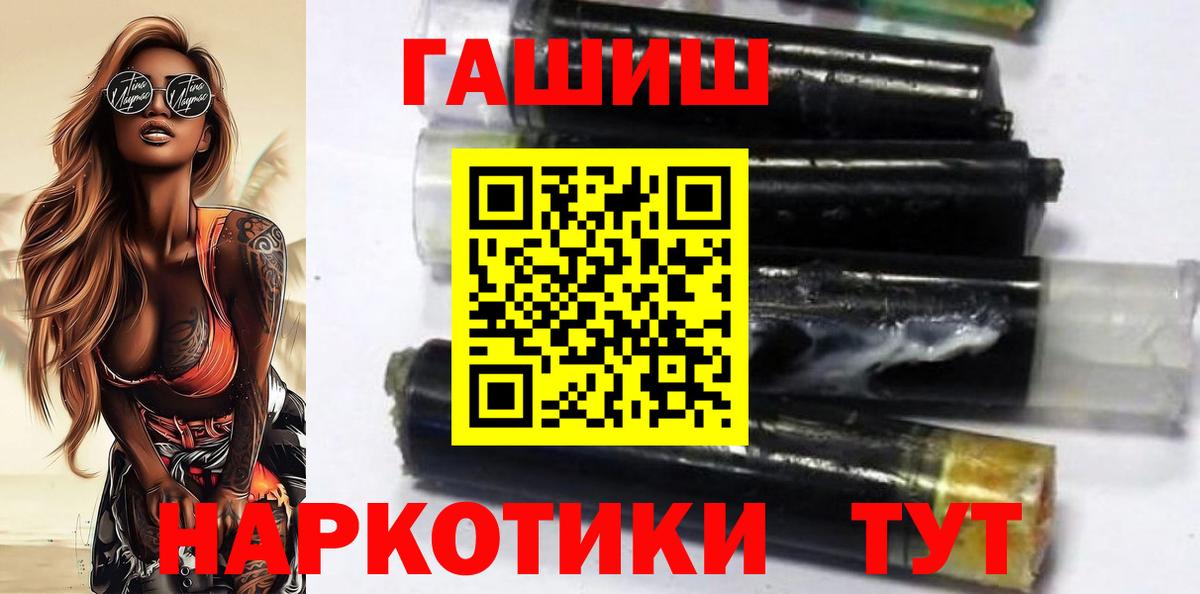 Гашиш ice o lator Благовещенск