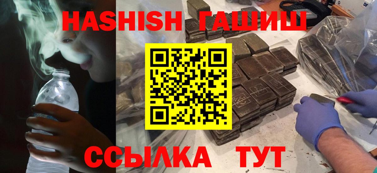ГАШИШ  ГАШИШ убойный  Благовещенск  Вход с VPN  Гашиш AMNESIA HAZE 