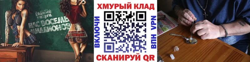 Героин белый  Благовещенск 