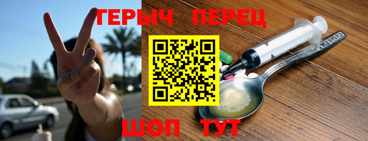 ГЕРОИН белый  Вход с VPN  Благовещенск 