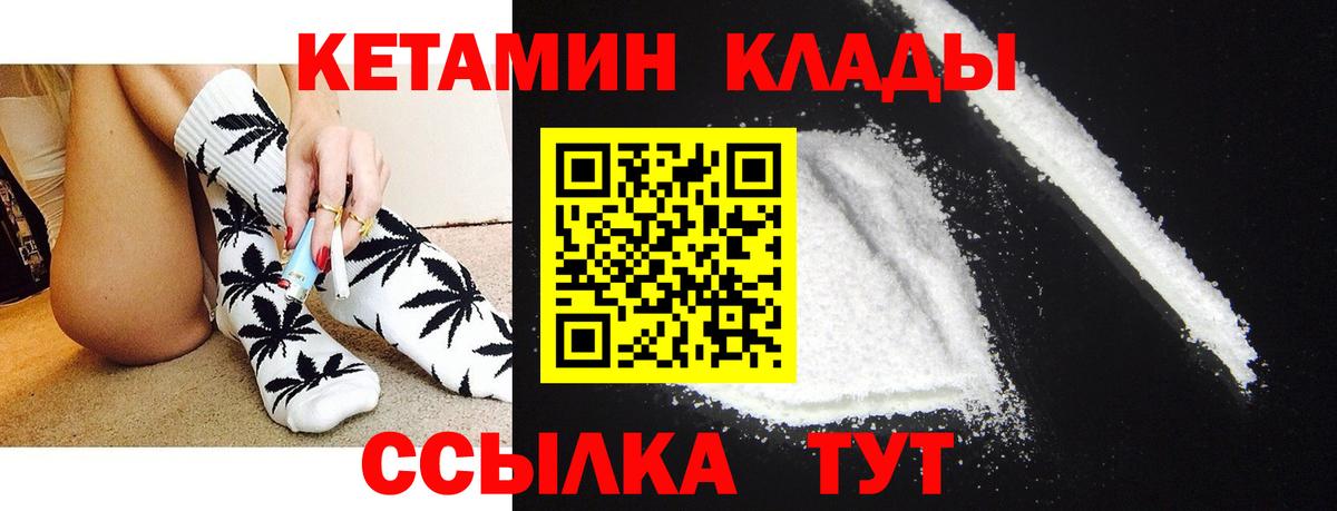 Благовещенск  Кетамин ketamine  Вход с VPN  КЕТАМИН VHQ 