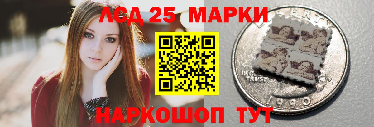 Лсд 25 экстази кислота  LSD-25 экстази кислота  Благовещенск  Вход с VPN 
