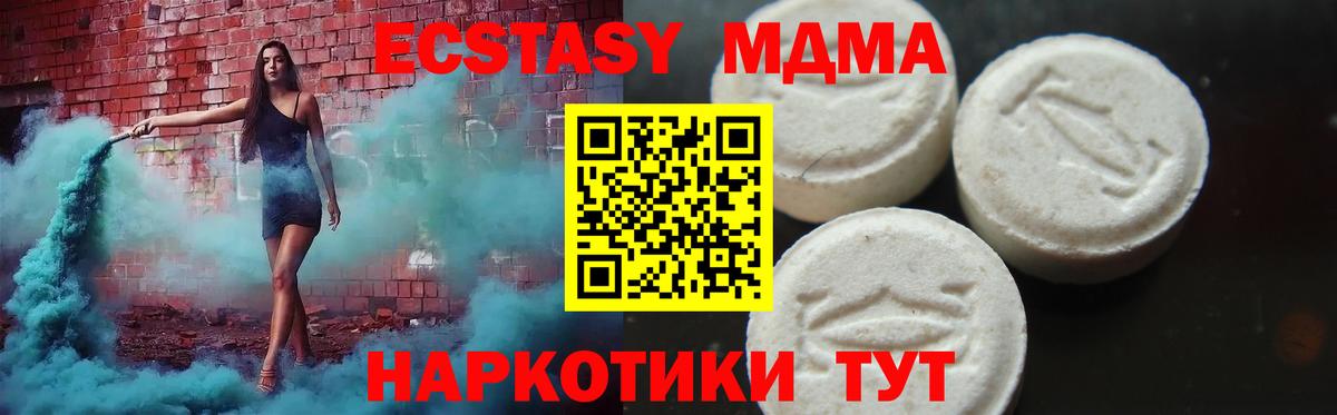 Благовещенск  MDMA кристаллы  Вход с VPN 