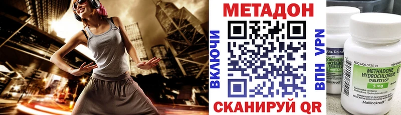 Метадон VHQ Благовещенск