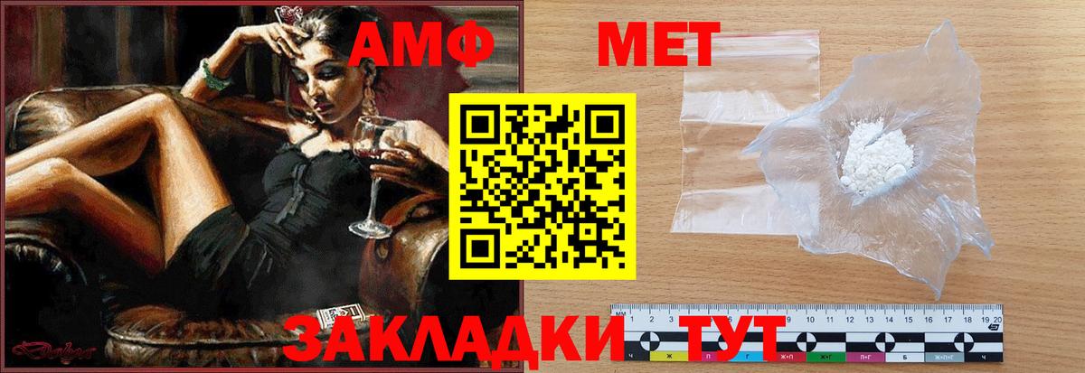 Первитин Декстрометамфетамин 99.9% Благовещенск