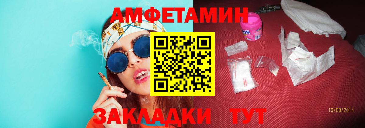 Метамфетамин витя  Вход с VPN  Благовещенск 