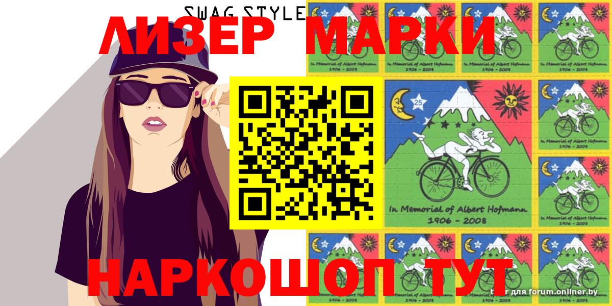 Наркотические марки 1,5мг  Наркотические марки 1,5мг  Благовещенск  Вход с VPN 