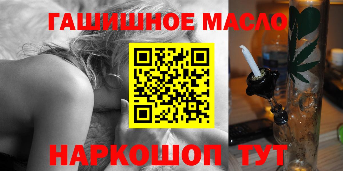 Дистиллят ТГК вейп  hydra ONION  наркота  Благовещенск  ТГК THC oil  Вход с VPN 
