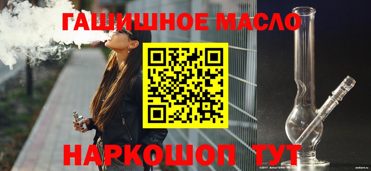 Дистиллят ТГК вейп Благовещенск