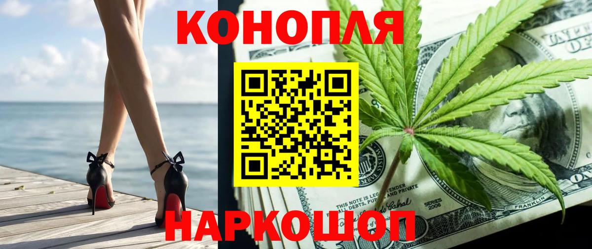 Марихуана Ganja Благовещенск